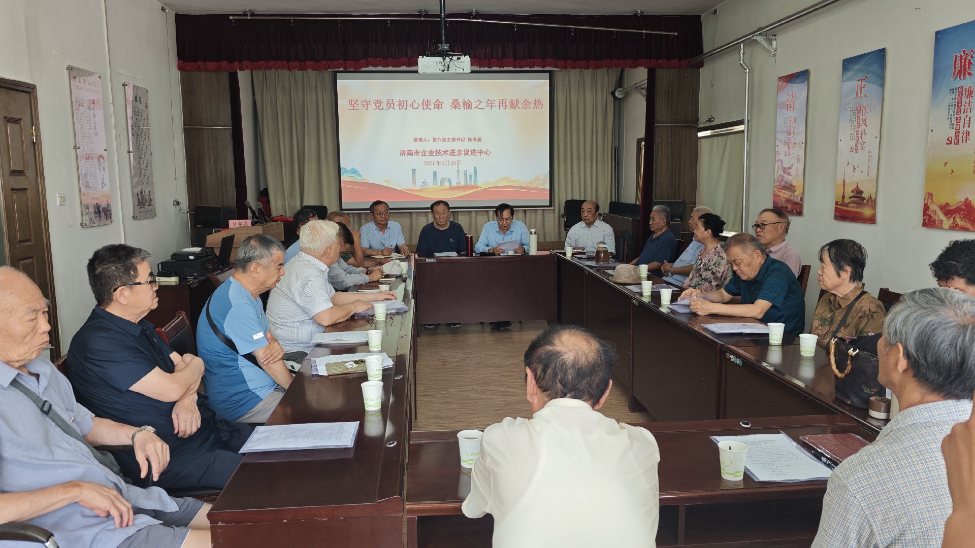济南市企业技术进步促进中心退休党支部 联合开展“丹心向党•桑榆生辉” 主题党日活动