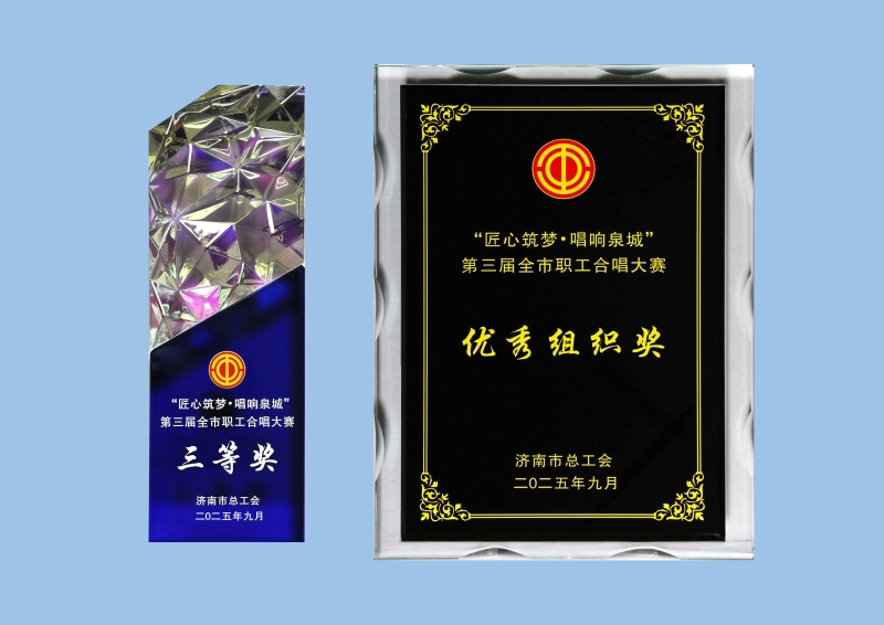 济南市工信局工会在第三届济南市职工合唱大赛中荣获佳绩